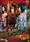 Sheng hua te jing: Sang shi ren wu (2000)