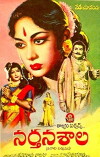 Narthanasala (1963)