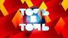 Toch-v-toch' (2014)