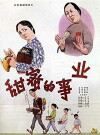 A Sweet Life (1979)