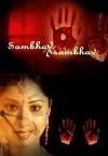 Sambhav Asambhav (2003)