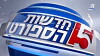 Hadashot HaSport (1998)