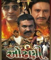Odhani (2014)