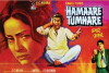 Hamare Tumhare (1979)