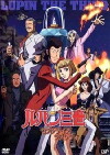 Lupin III: Seven Days Rhapsody (2006)