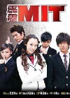 Mysterious Incredible Terminator (2008)