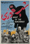 Shabe ghuzi (1965)