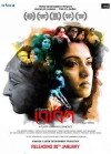 Bodhon (2015)