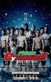 Fields Dynamite!! 2010 (2010)
