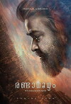 Mahabharata: Part 2 (2022)