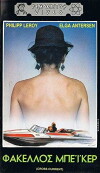 Crosscurrent (1971)