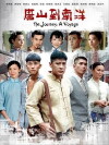 The Journey: A Voyage (2013)