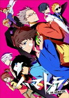 Hamatora (2014)