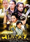 Shui yue dong tian (2003)