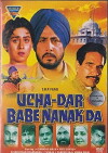 Ucha Dar Babe Nanak Da (1985)