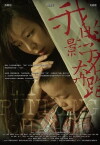 Wo de yingzi zai ben pao (2013)