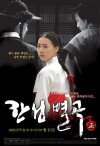 Conspiracy in the Court (2007)
