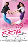 Galaate (2013)