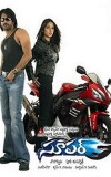 Super (2005)