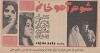 Madam Ahou's Husband (1968)