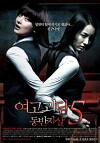 A Blood Pledge: Broken Promise (2009)