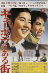 Foundry Town (1962)