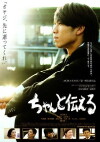 Be Sure to Share (2009)