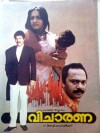 Vicharana (1988)