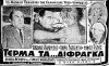 Terma ta difraga (1962)