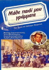 Learn How to Read and Write, Son (1981)