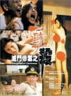 Daughter of Darkness (1993)