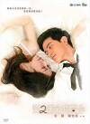 Lucky Days (2010)