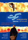 Silence (2006)