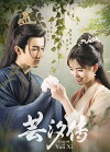 Legend of Yun Xi (2018)