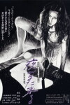 Alone in the Night (1994)