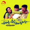 Ente Veedu Appuvinteyum (2003)