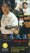 Defector: Karate-Kickboxer (1989)
