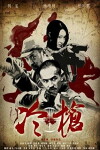 Snipers Shot (2014)