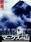 Marks (1995)
