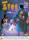 Dr. Lamb (1992)