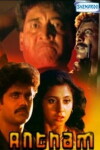 Antam (1992)