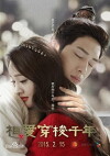 Love Through a Millennium (2015)