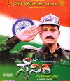 Sainika (2002)