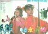 Beijing xiao niu (1991)