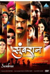 Sumbaran (2009)