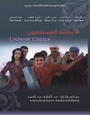 Listener's Choice (2004)
