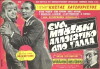 Ena bouzouki alloiotiko apo t' alla (1970)