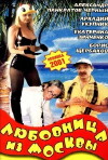 Lyubovnitsa iz Moskvy (2001)