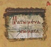 Matomena homata (2008)