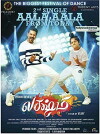 Lakshmi (2018)
